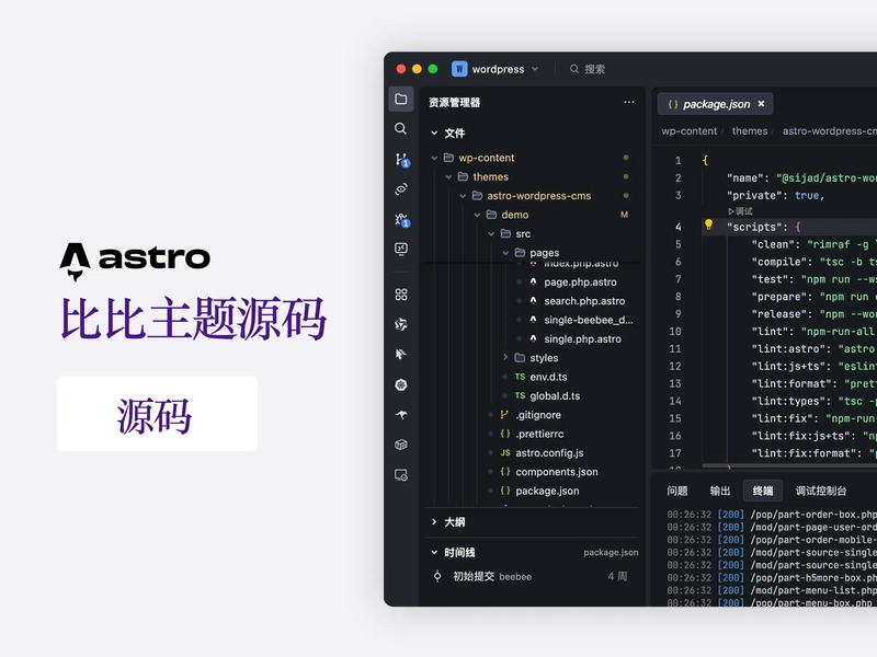 源码